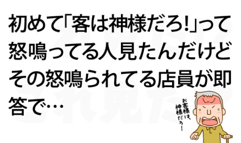 ぐうの音も出ない 一瞬で黙らせた10選 Lion News